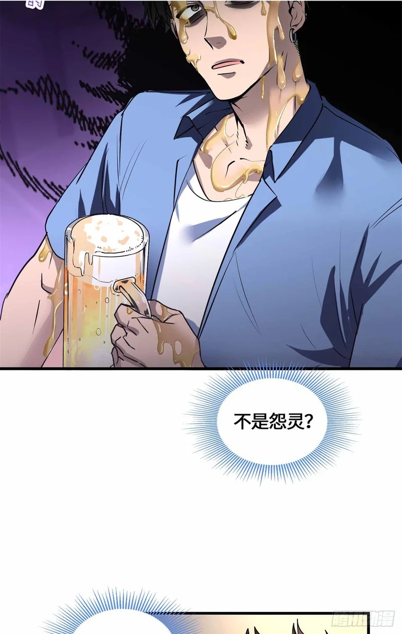 072 你相信有鬼吗 第21页