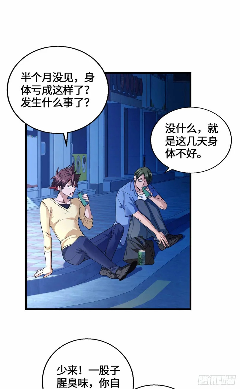 072 你相信有鬼吗 第26页