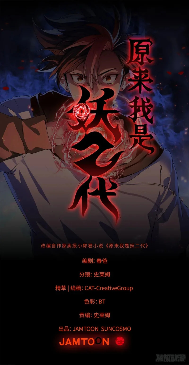 073 妖血沸腾 第1页