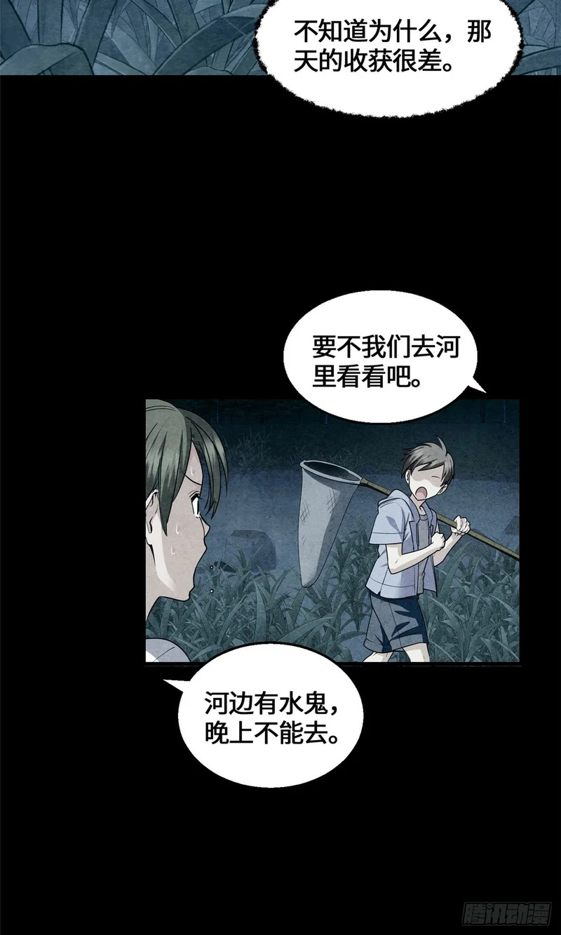 073 妖血沸腾 第3页