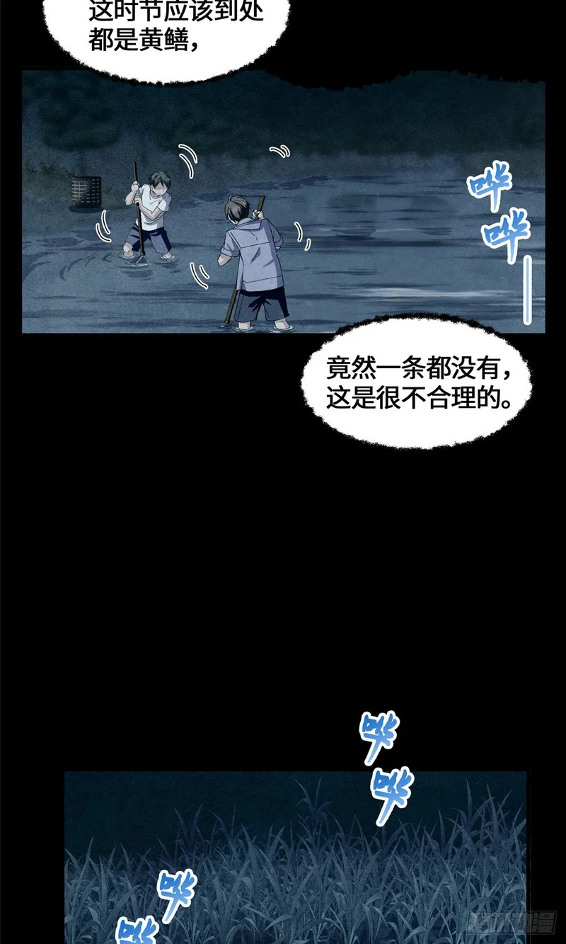 073 妖血沸腾 第5页