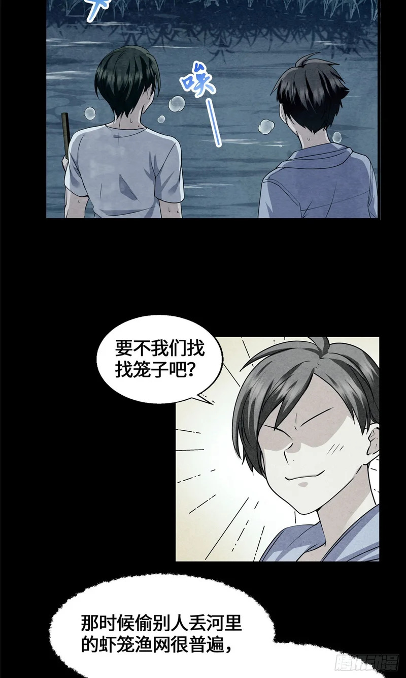 073 妖血沸腾 第6页