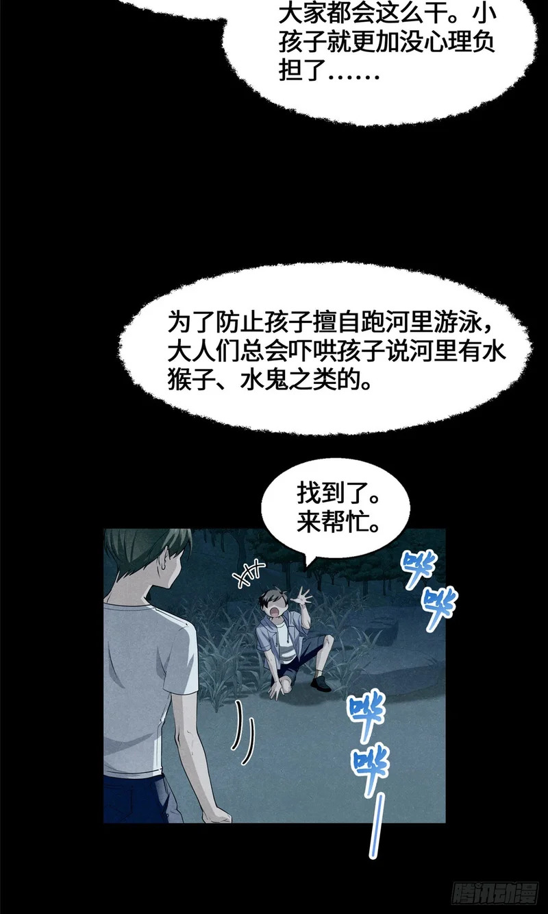 073 妖血沸腾 第7页