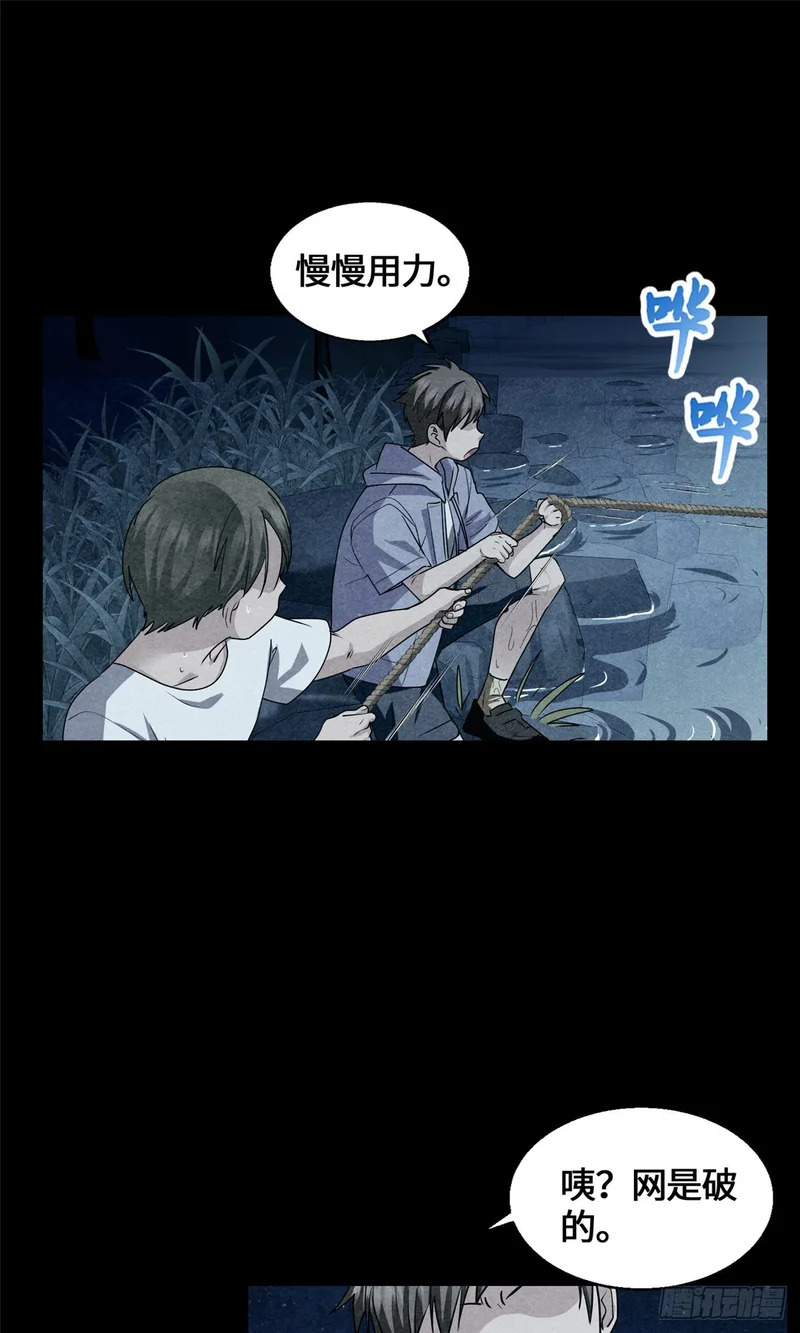 073 妖血沸腾 第8页