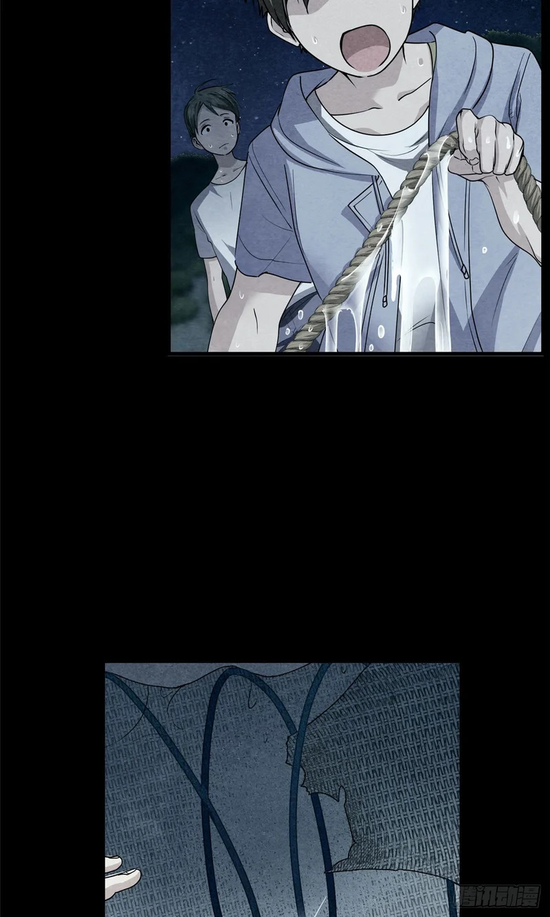 073 妖血沸腾 第9页