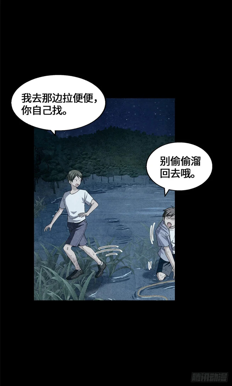 073 妖血沸腾 第12页