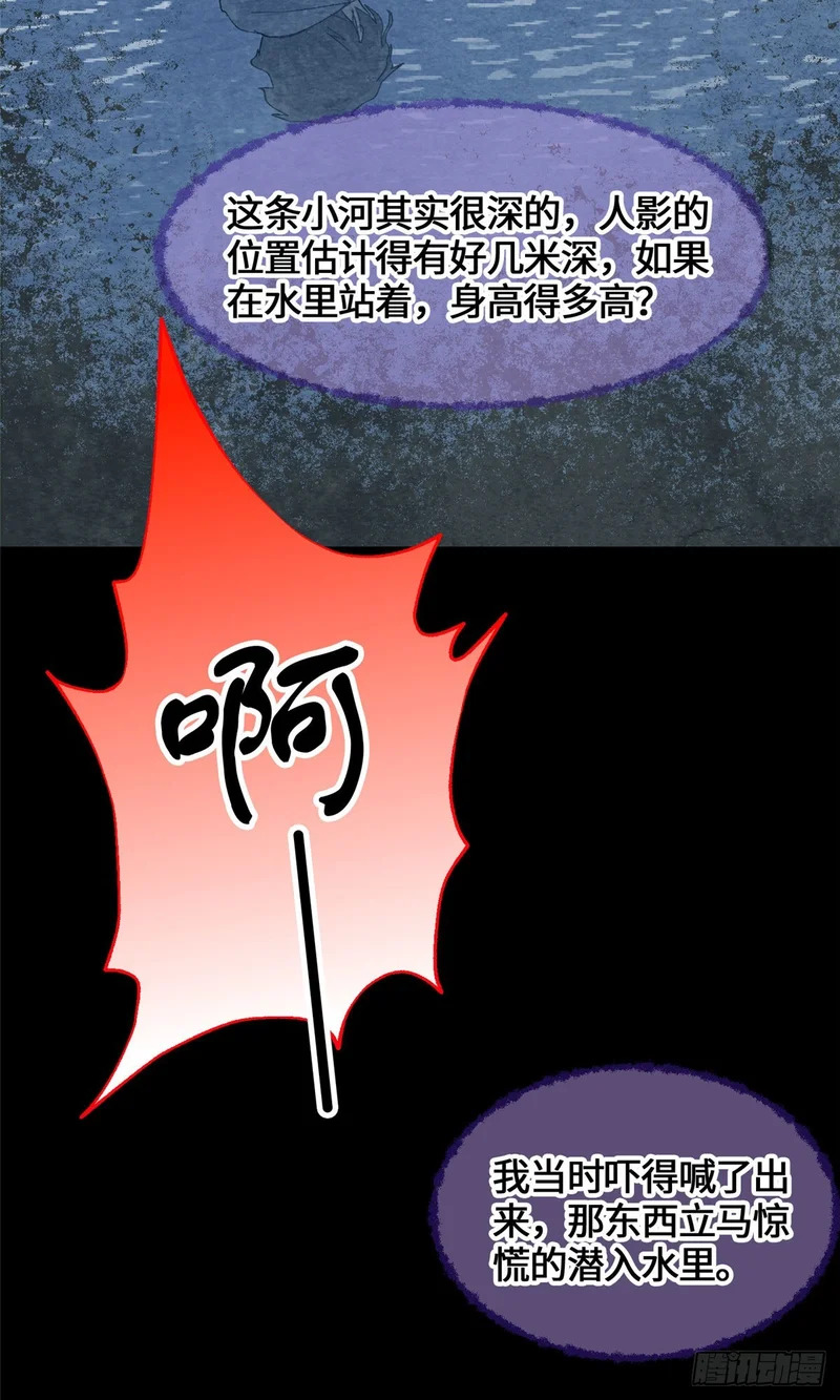 073 妖血沸腾 第18页