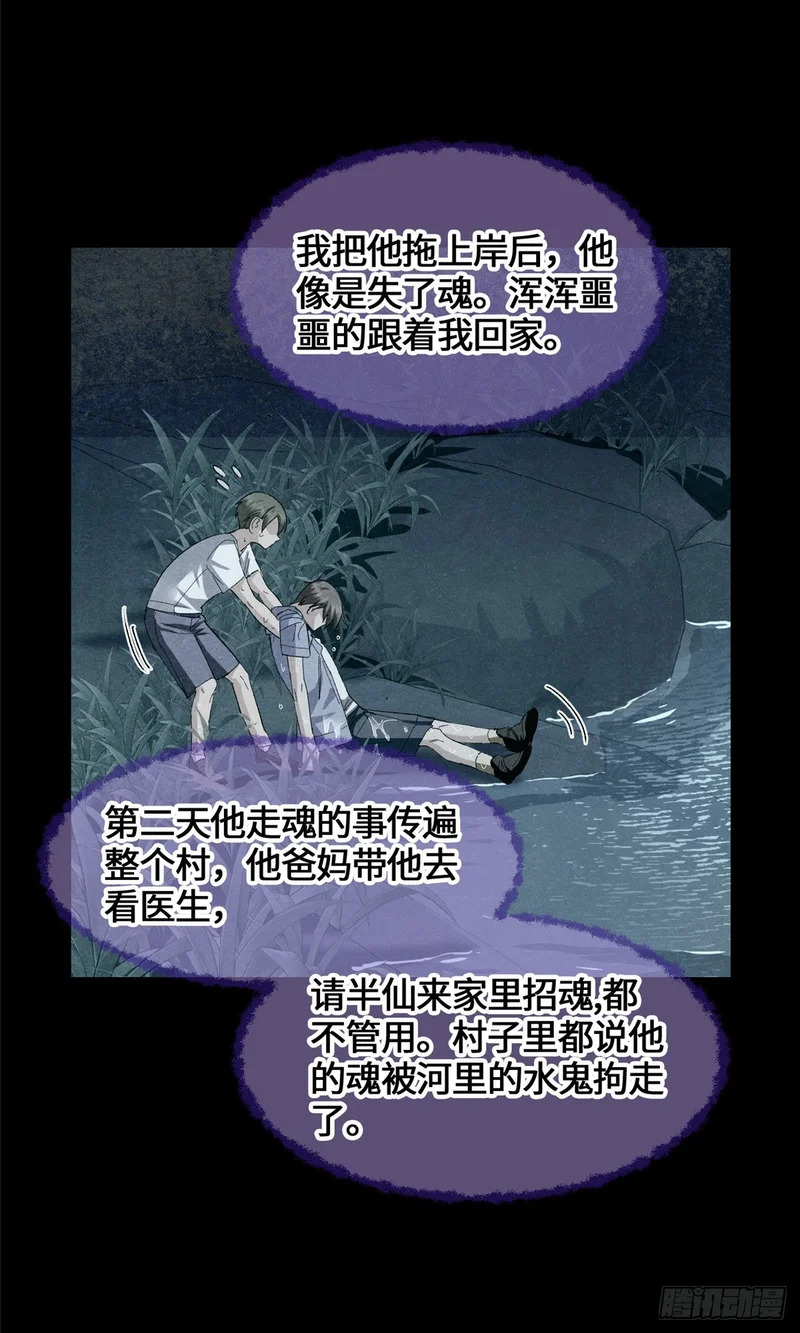 073 妖血沸腾 第19页