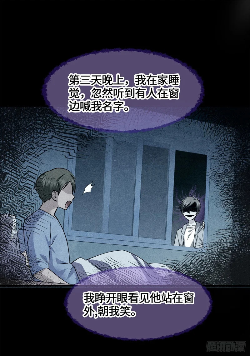073 妖血沸腾 第20页