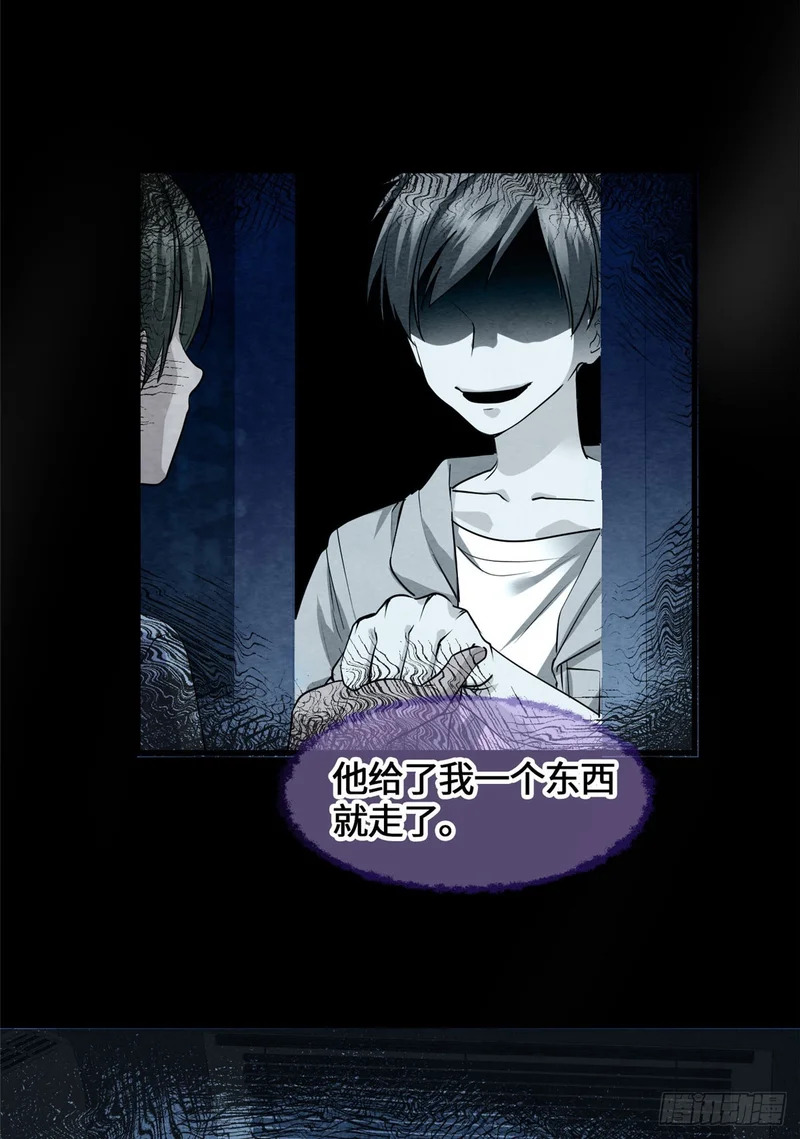 073 妖血沸腾 第21页