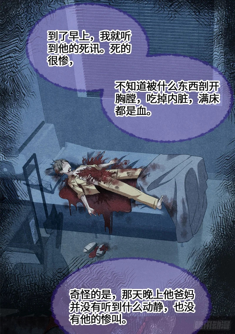 073 妖血沸腾 第22页