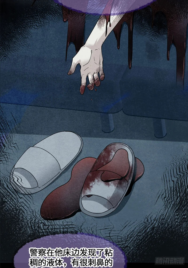073 妖血沸腾 第23页