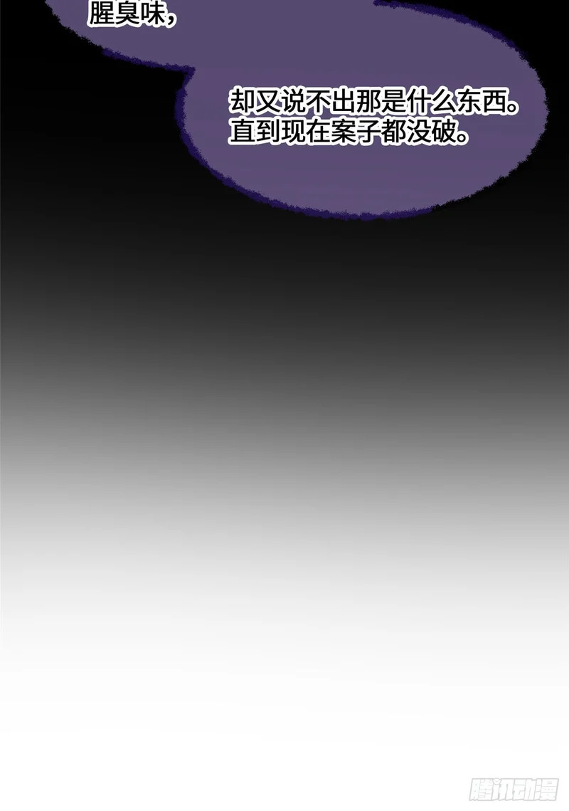 073 妖血沸腾 第24页