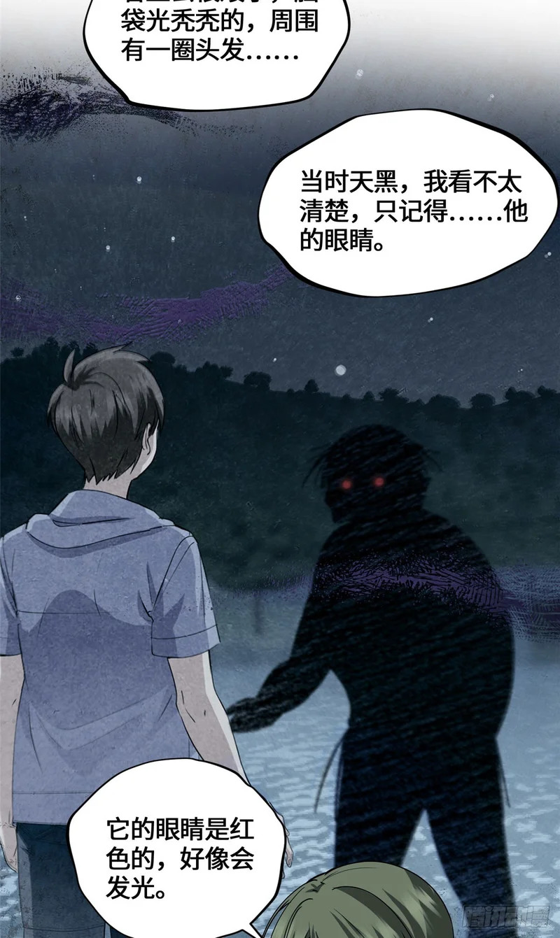 073 妖血沸腾 第26页