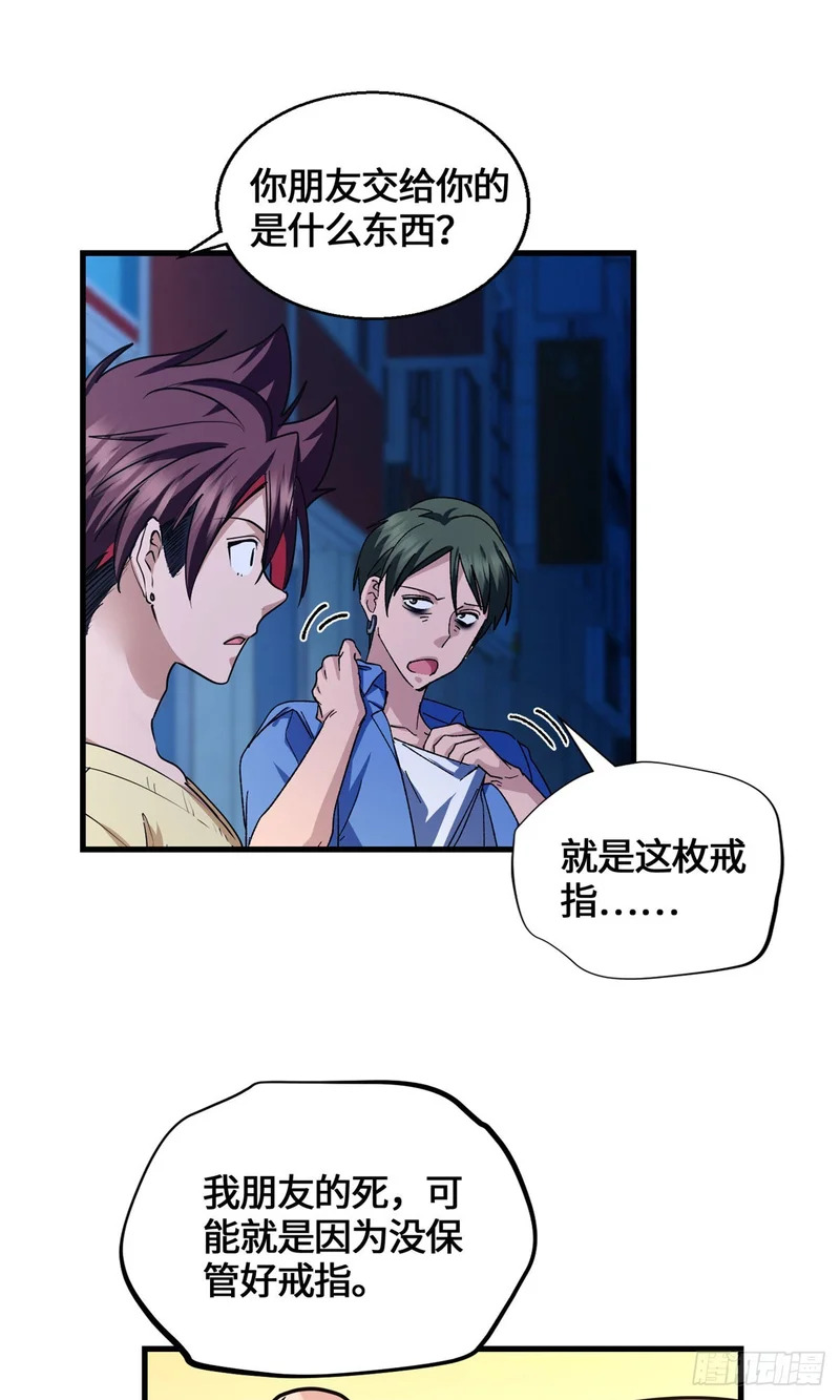 073 妖血沸腾 第31页