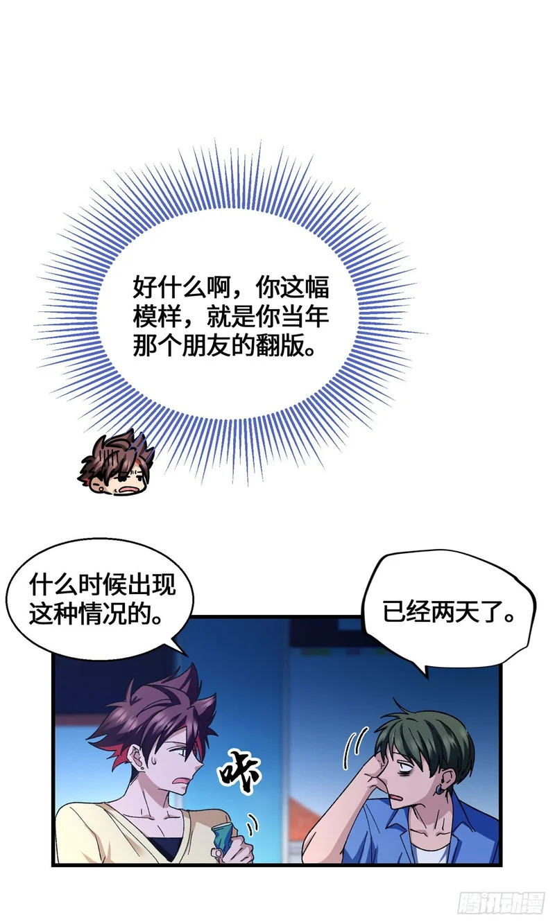 073 妖血沸腾 第34页