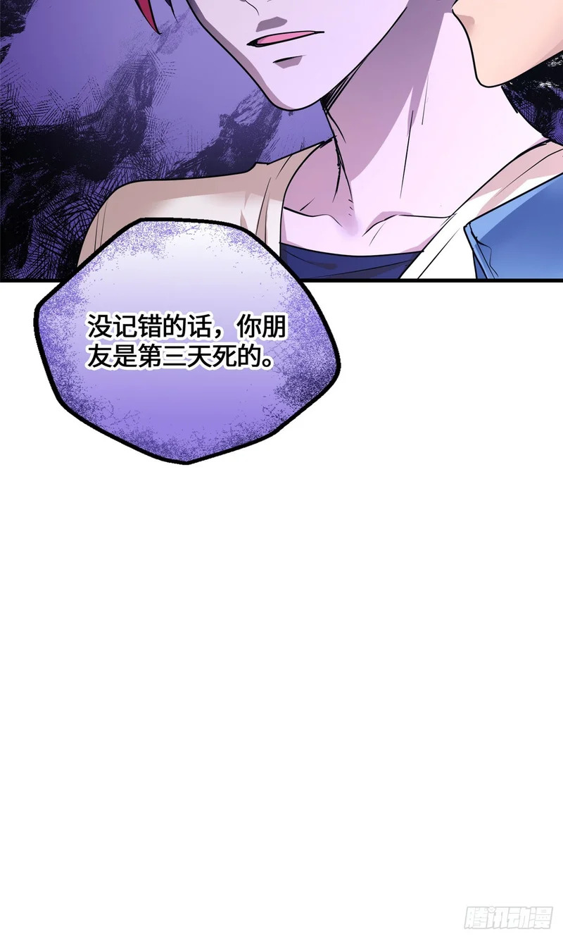 073 妖血沸腾 第36页