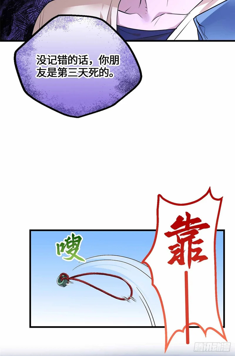 074 妖道忘尘 第3页