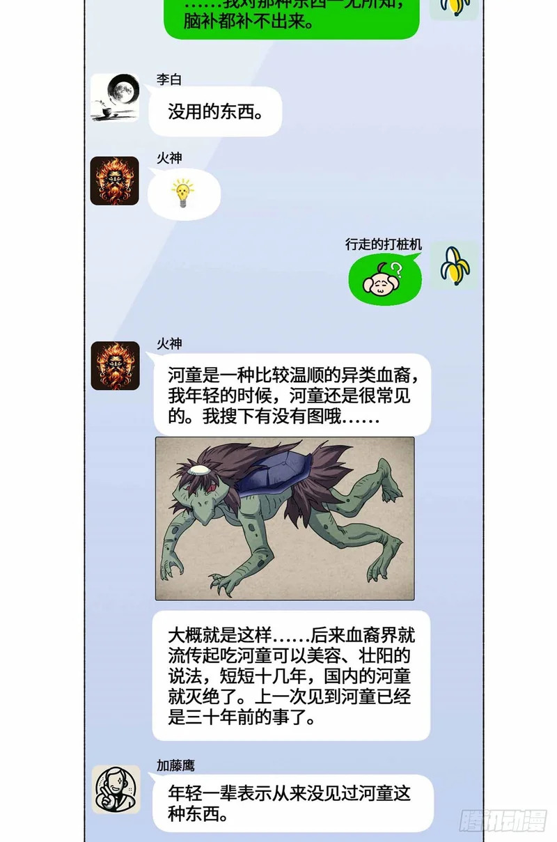 074 妖道忘尘 第6页