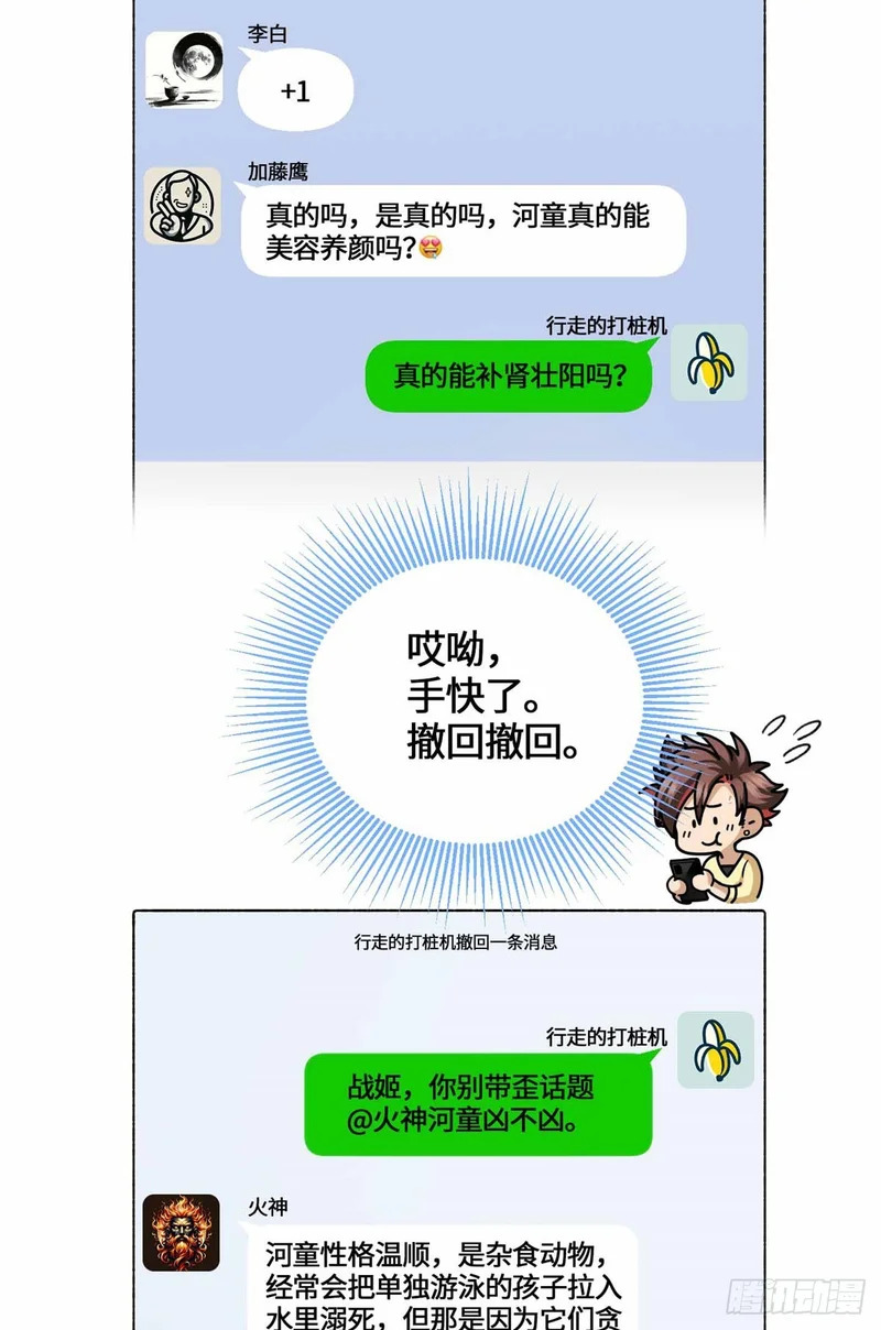 074 妖道忘尘 第7页
