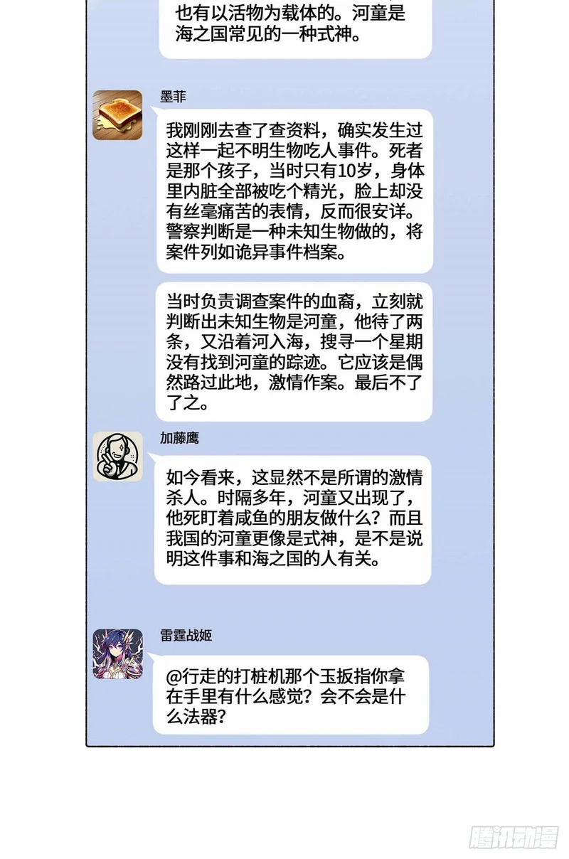 074 妖道忘尘 第9页