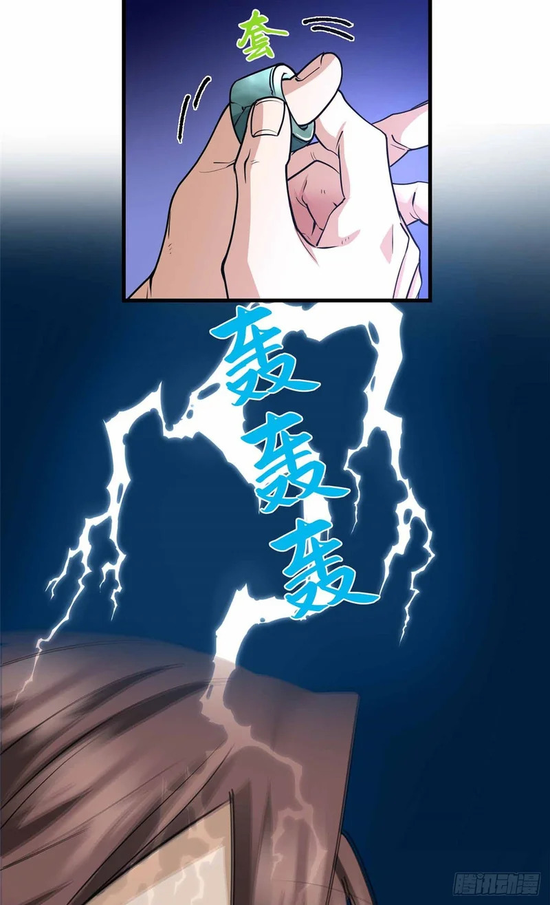 074 妖道忘尘 第11页