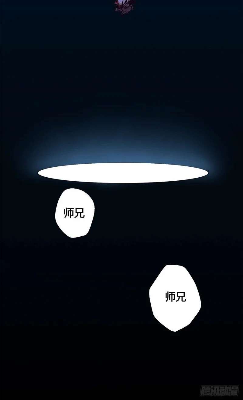 074 妖道忘尘 第14页
