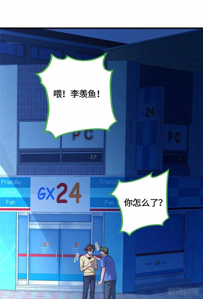074 妖道忘尘 第24页