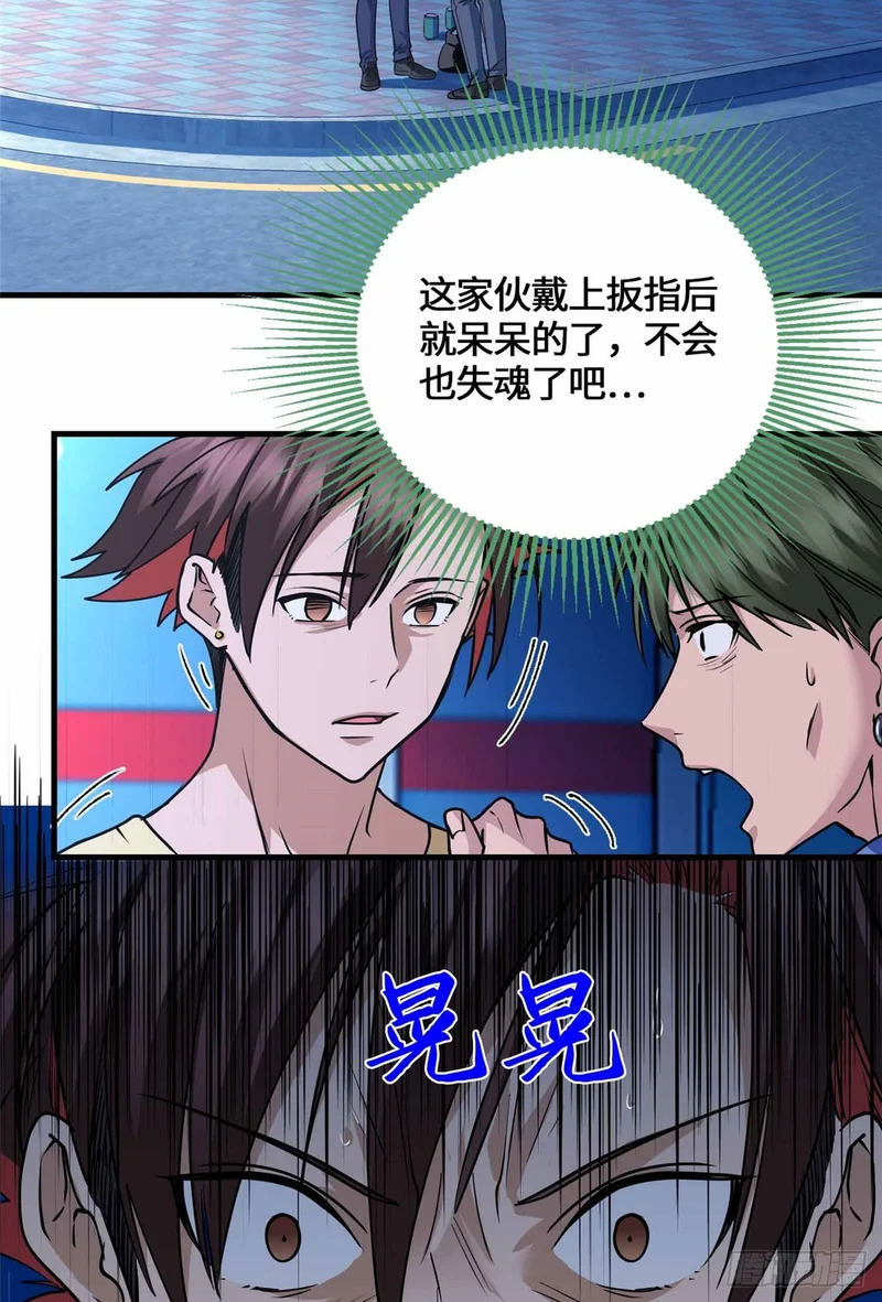 074 妖道忘尘 第25页