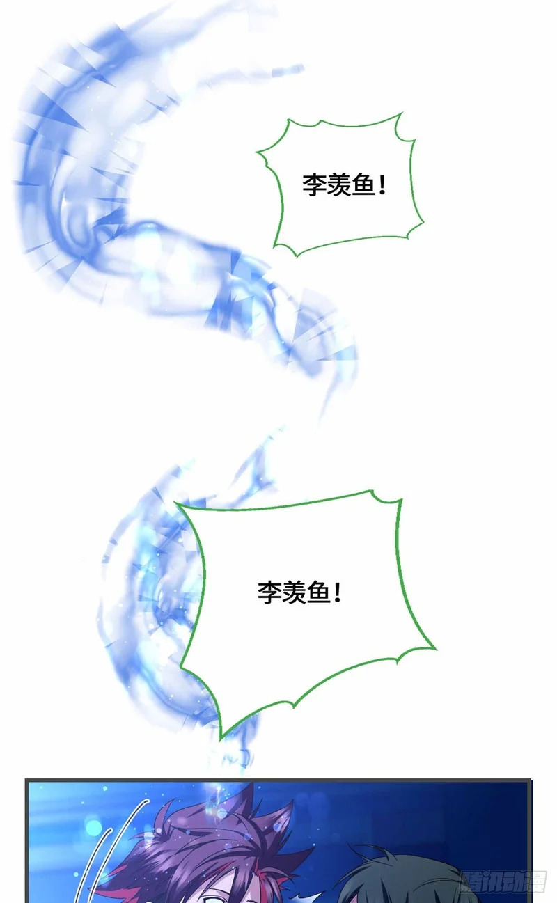 074 妖道忘尘 第35页
