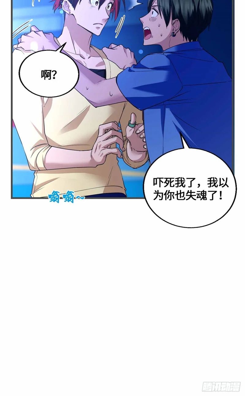 074 妖道忘尘 第36页
