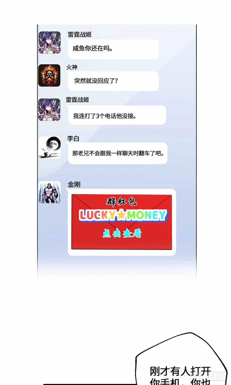 074 妖道忘尘 第37页
