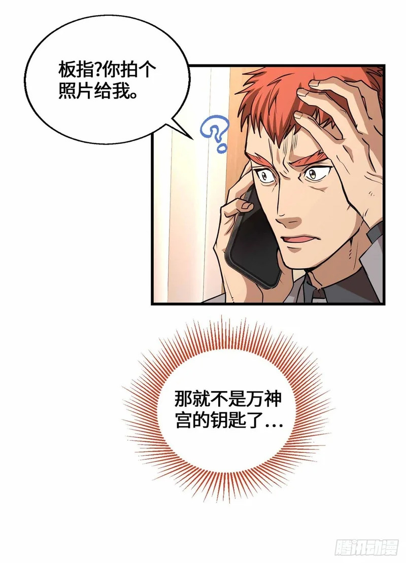 075 河童 第2页