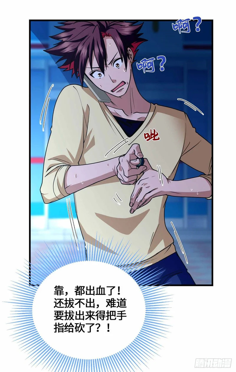 075 河童 第4页
