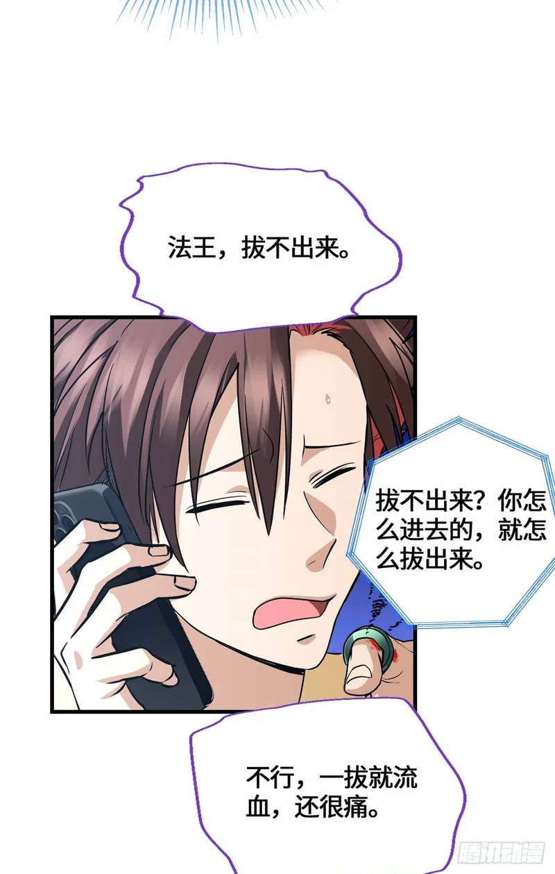 075 河童 第5页