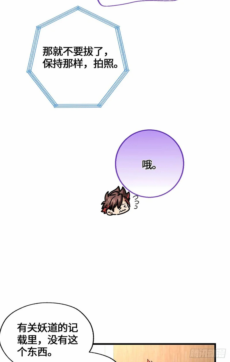 075 河童 第6页