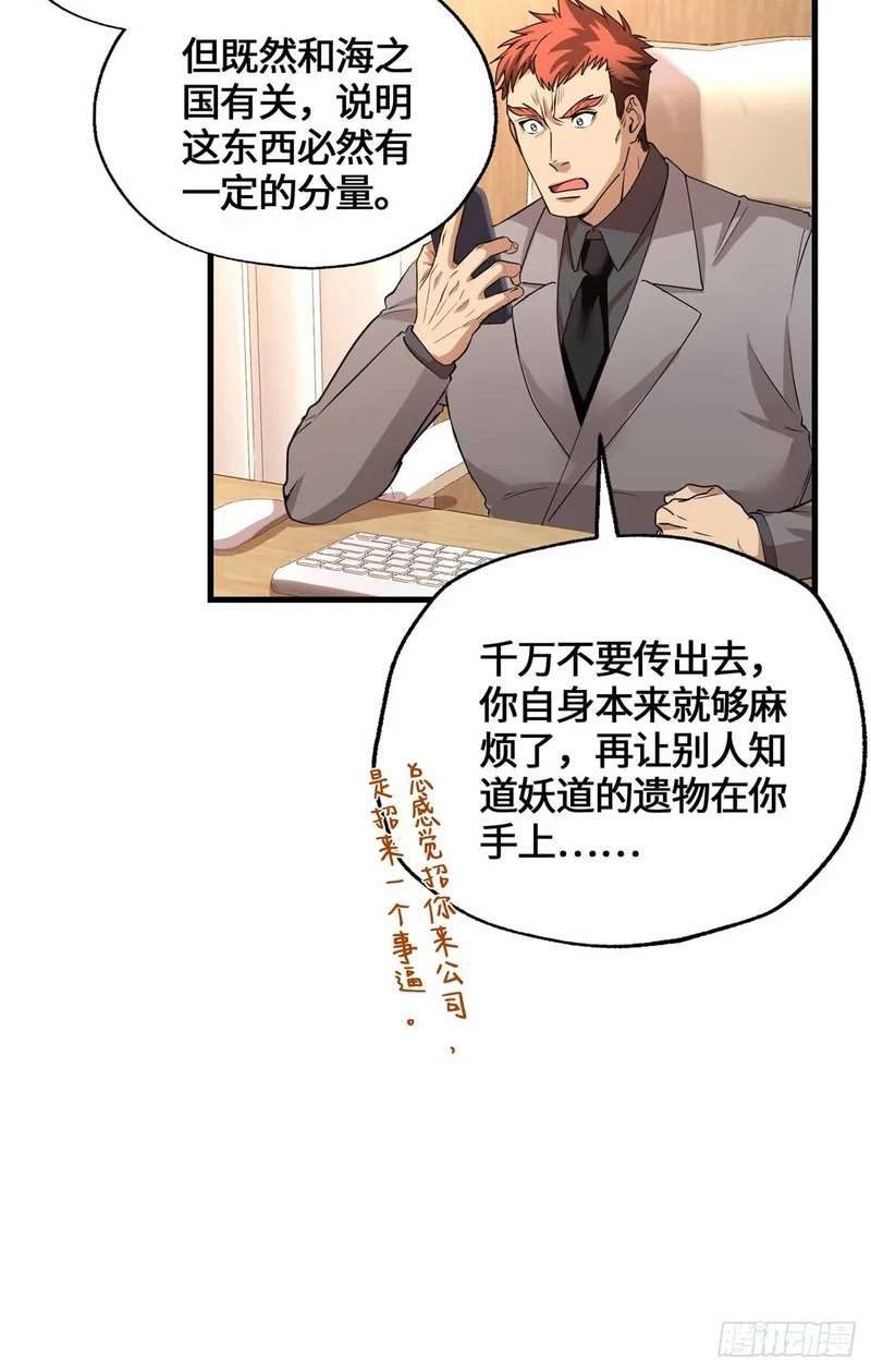 075 河童 第7页