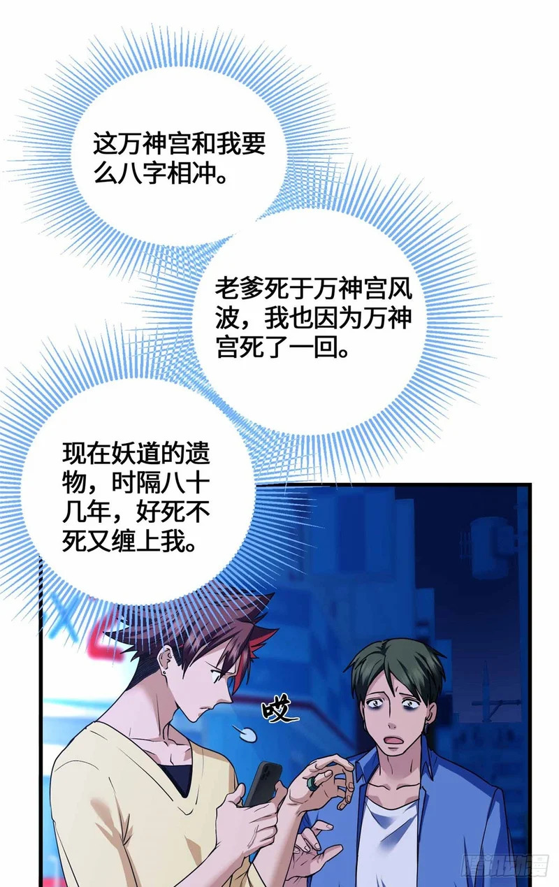 075 河童 第8页