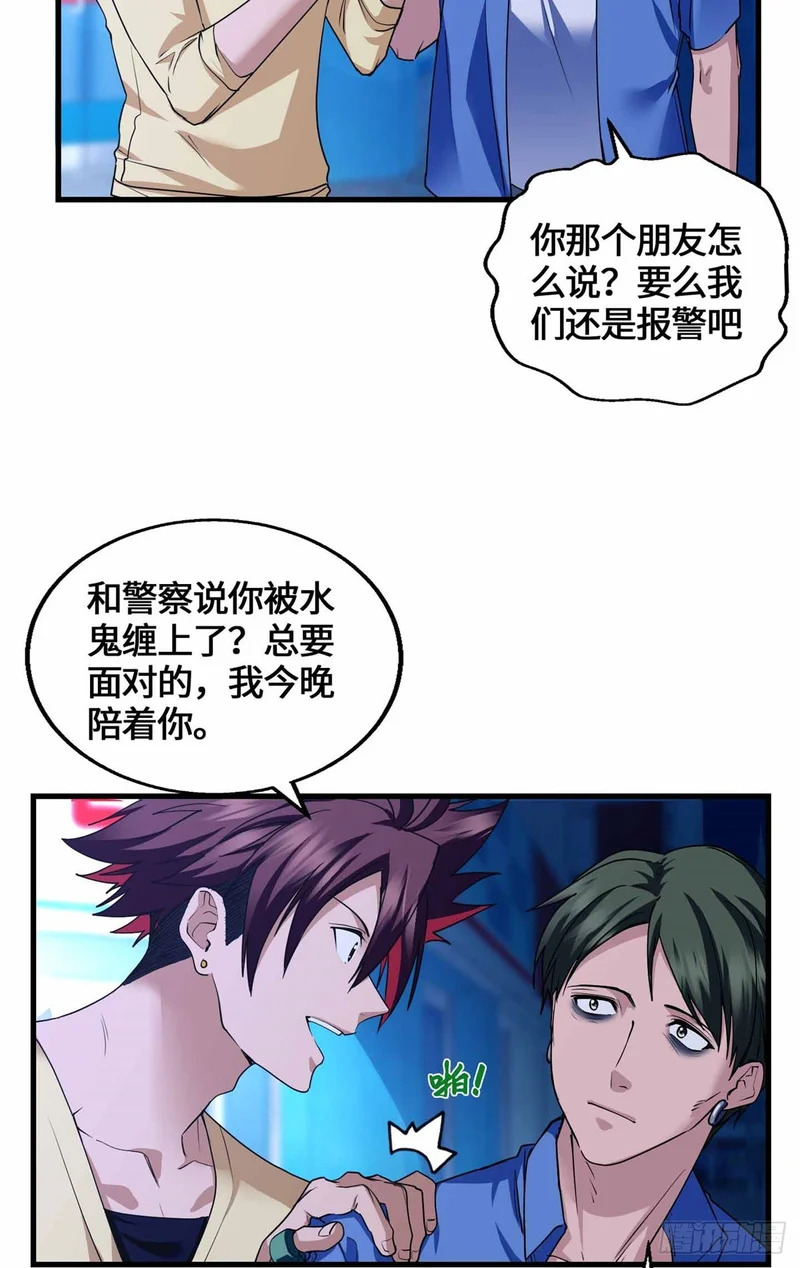 075 河童 第9页