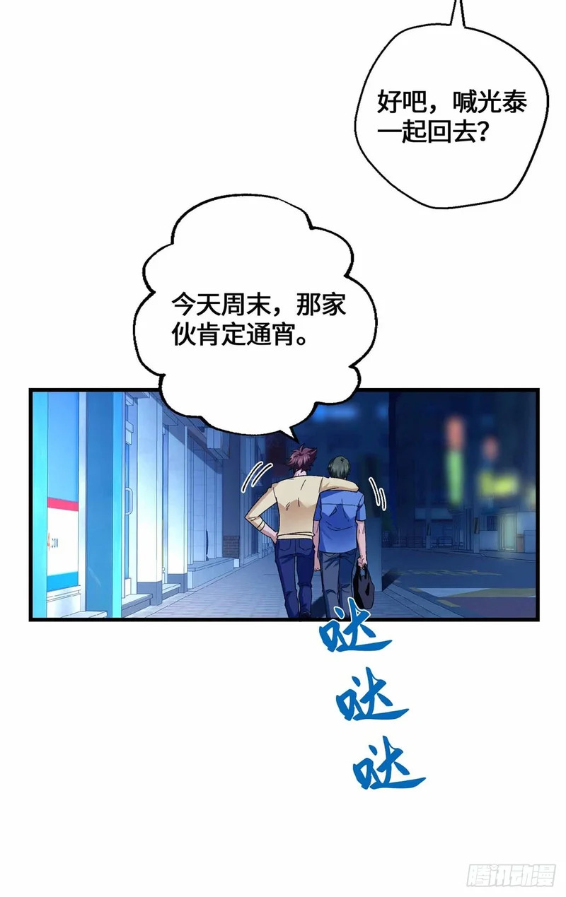 075 河童 第10页