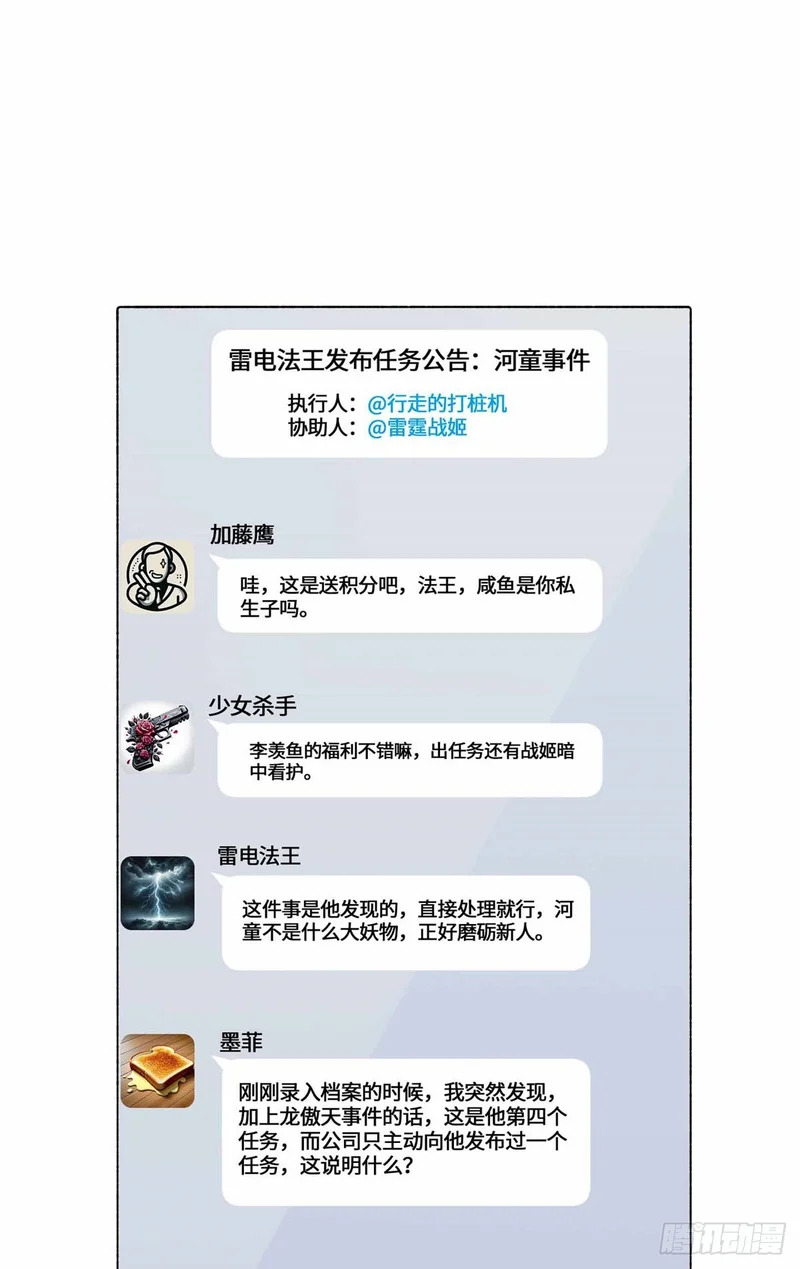 075 河童 第11页