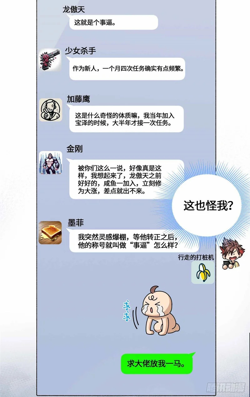 075 河童 第12页