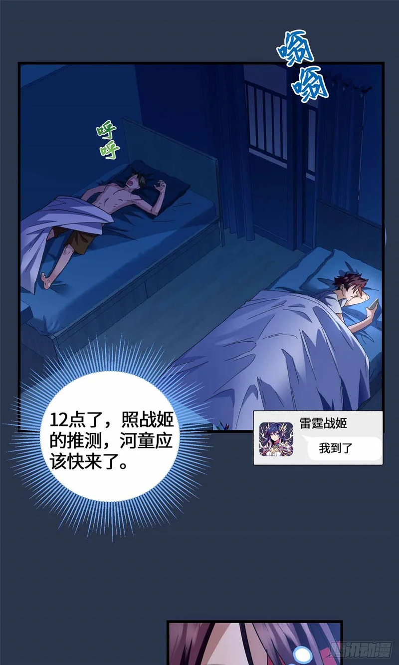 075 河童 第14页