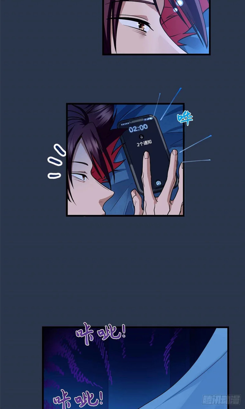 075 河童 第15页