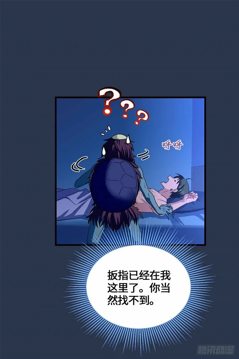 075 河童 第20页