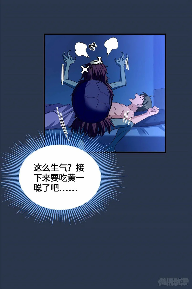 075 河童 第21页