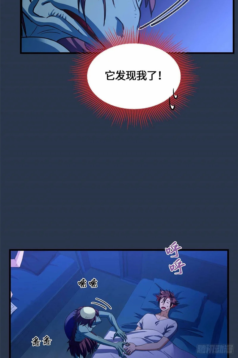 075 河童 第23页