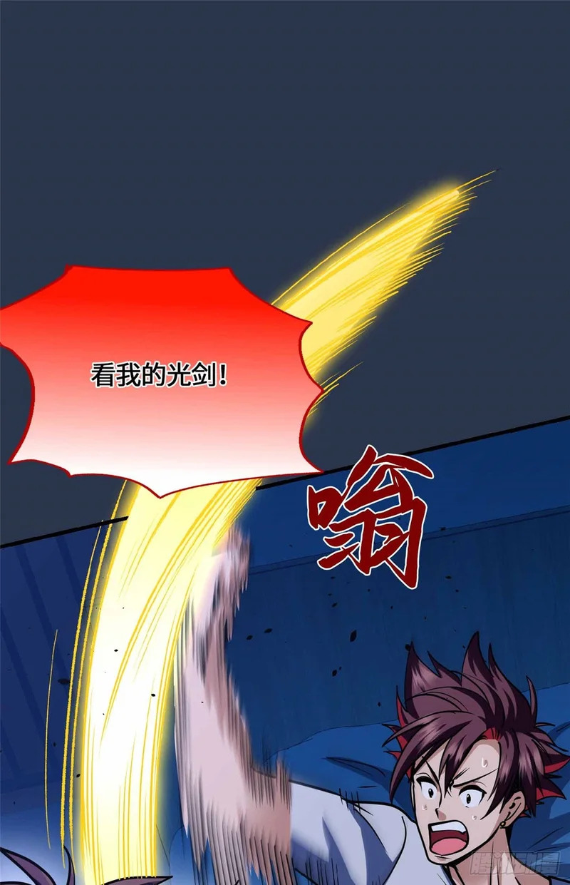 075 河童 第26页