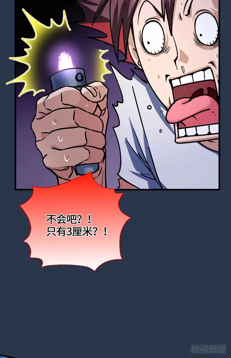 075 河童 第29页