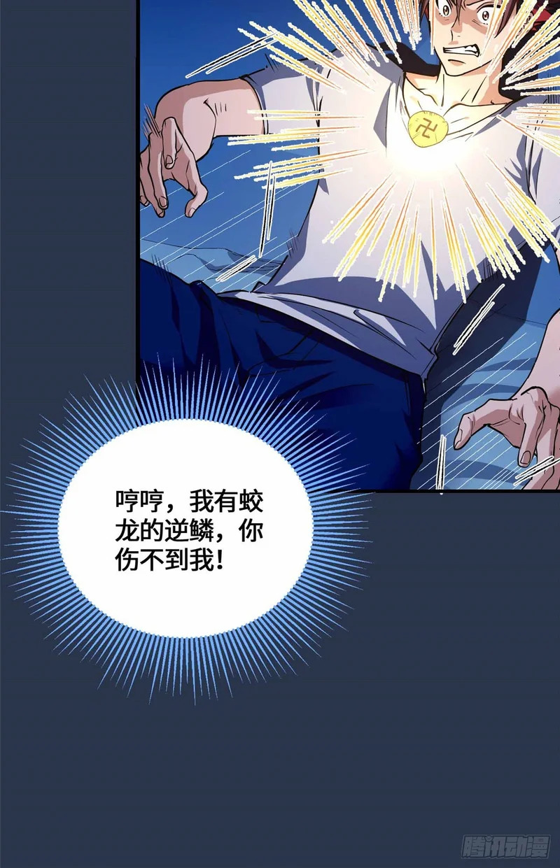 075 河童 第31页